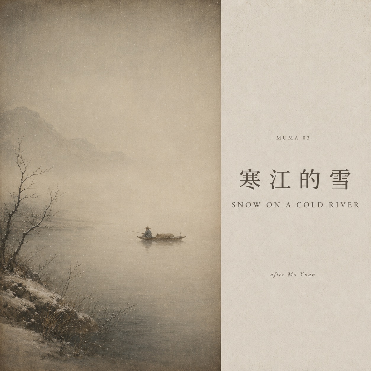 寒江的雪专辑封面