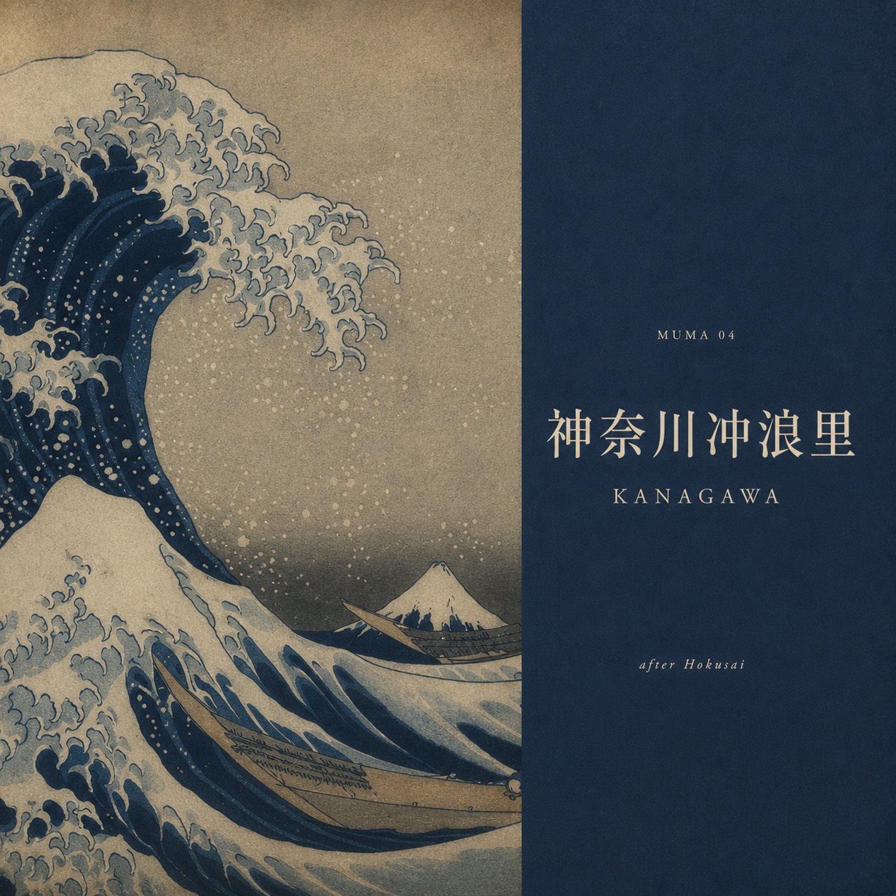 神奈川冲浪里专辑封面